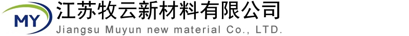 江蘇牧云新材料有限公司